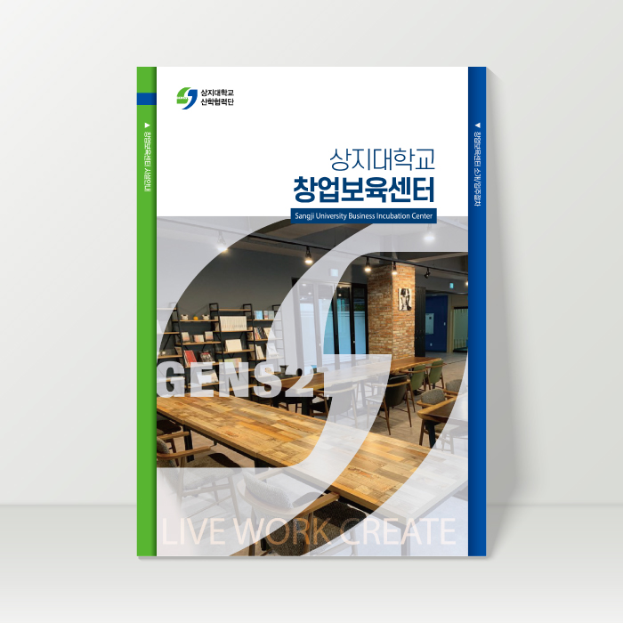 상지대학교 창업보육센터